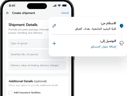 Create shipment mobile interface